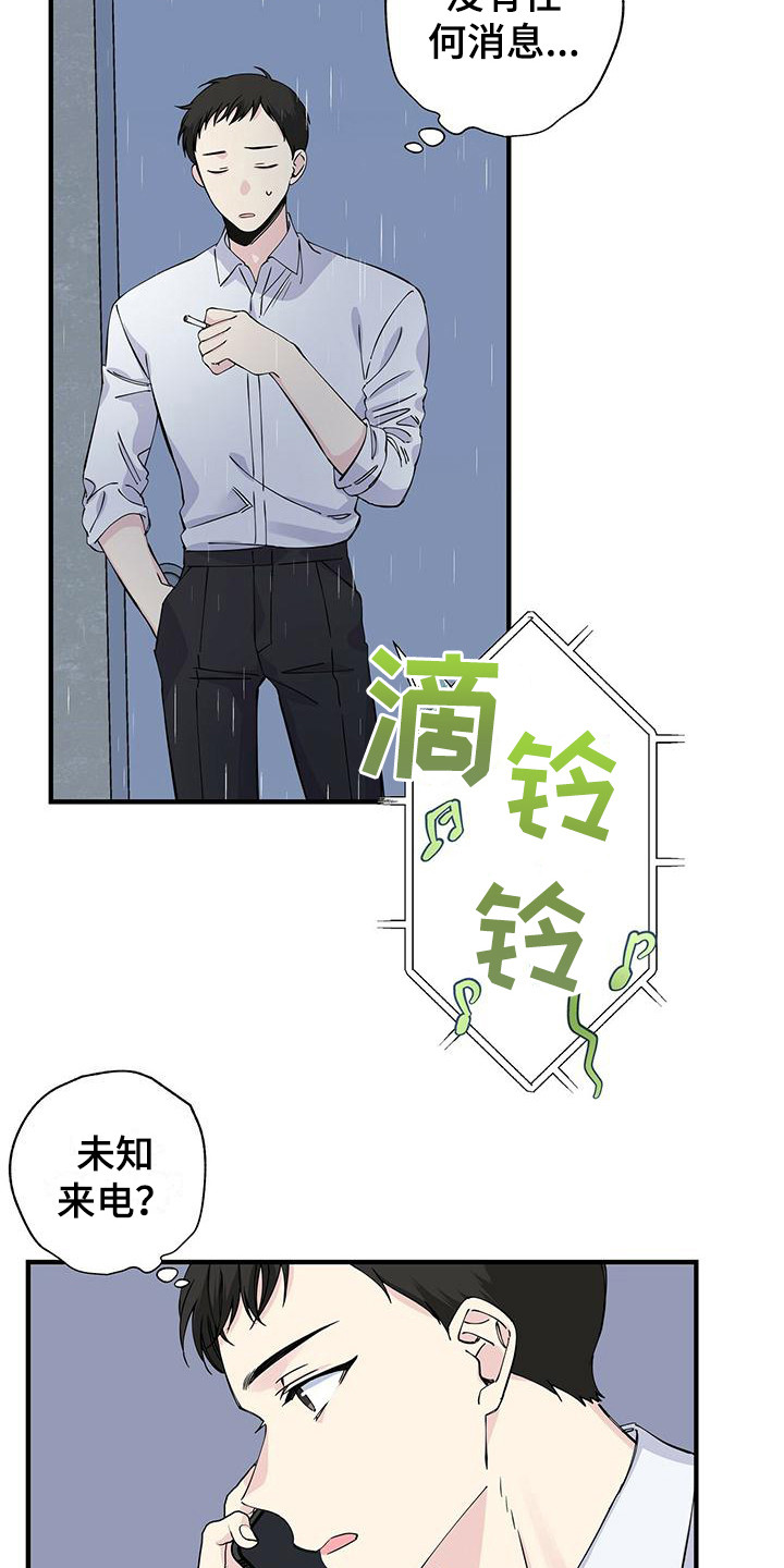 第17章：支支吾吾10