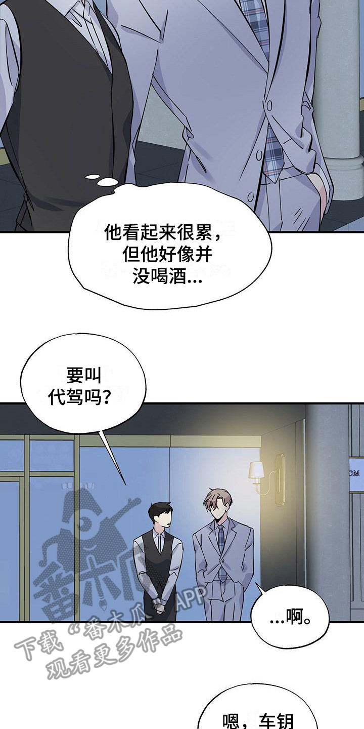 第14章：说不出口16