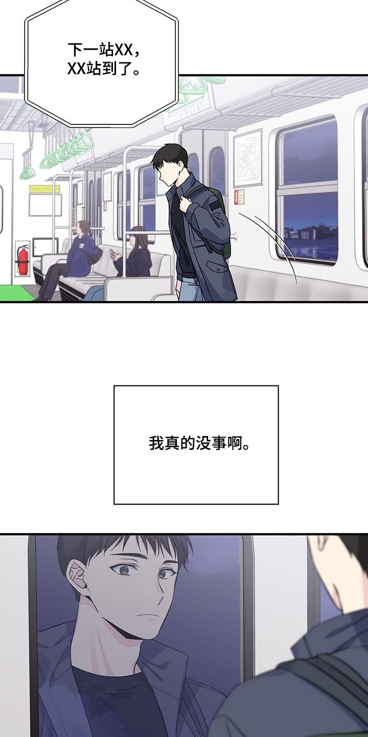 第90章：碎片10