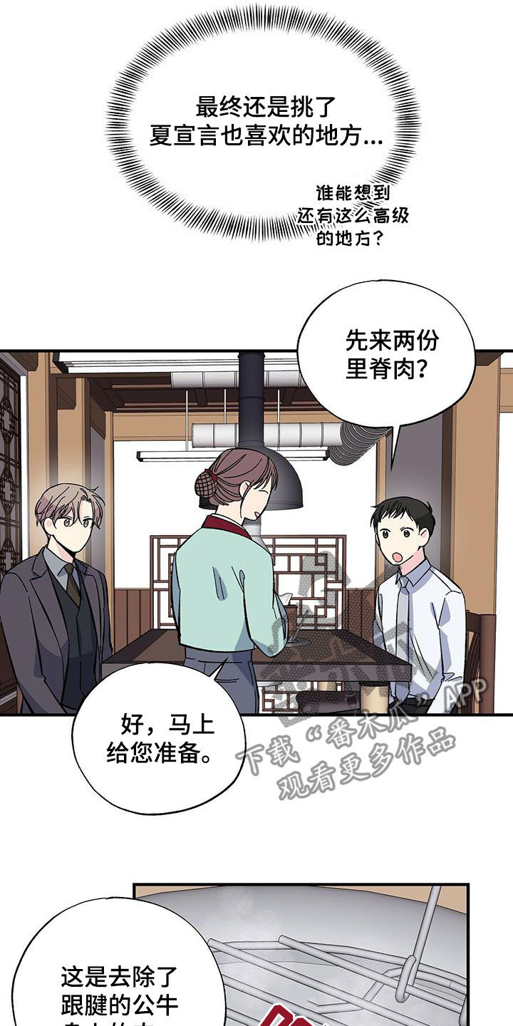 第36章：烤肉12