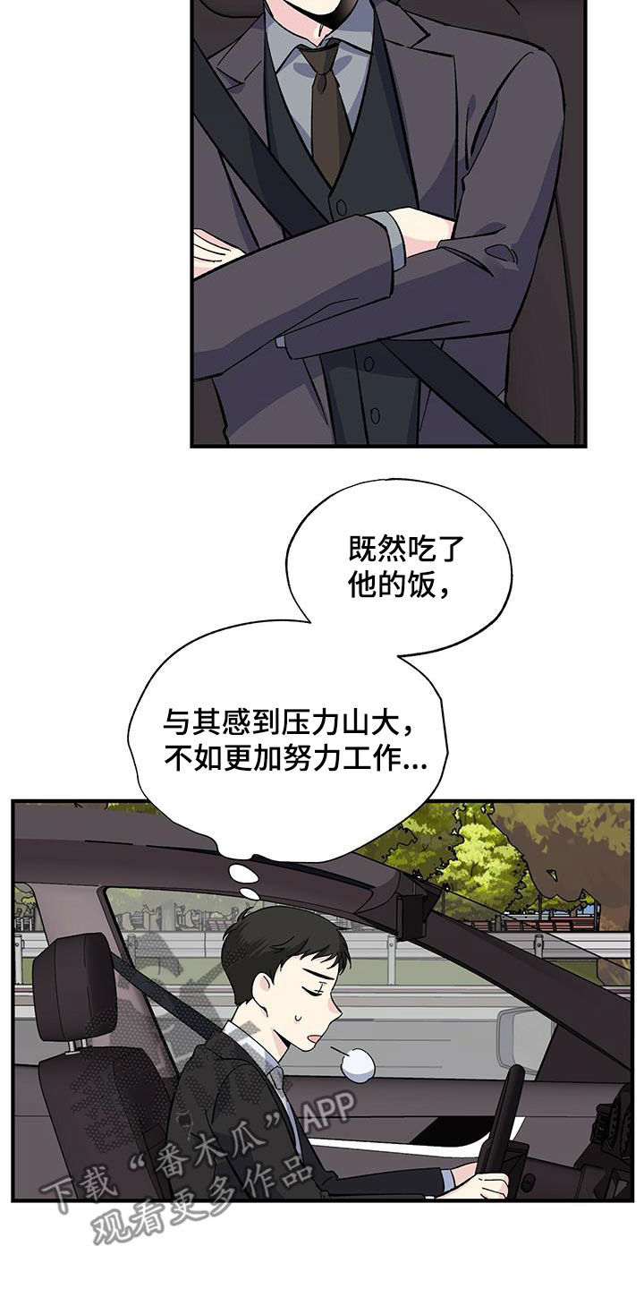 第37章：我赔你7