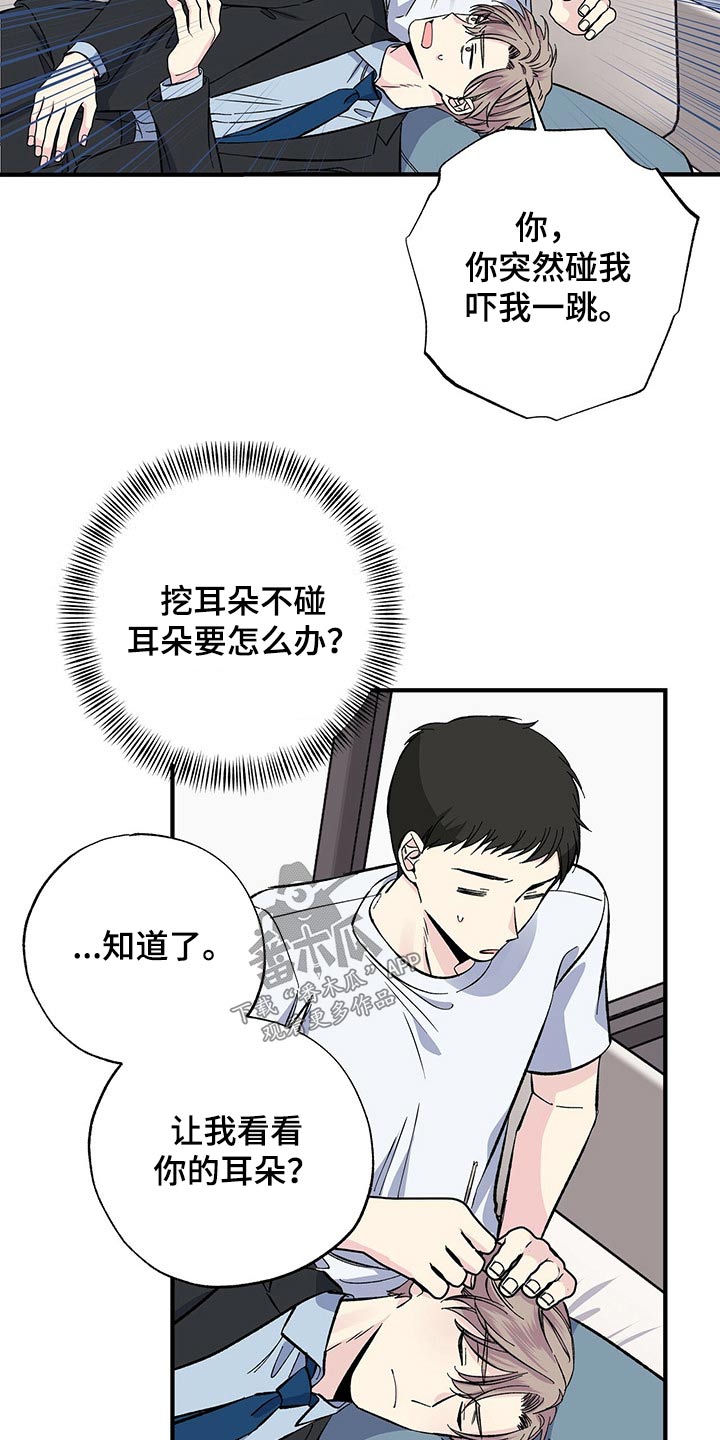 第54章：帮忙13