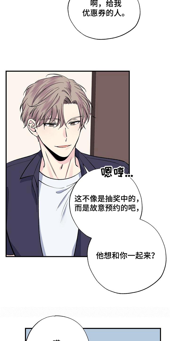 第59章：泳裤6