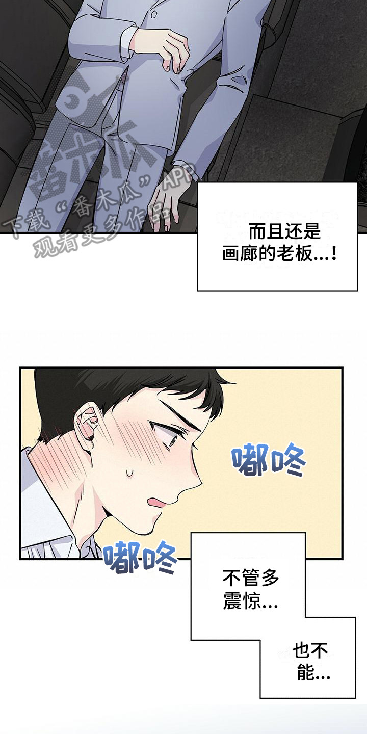第16章：下意识16
