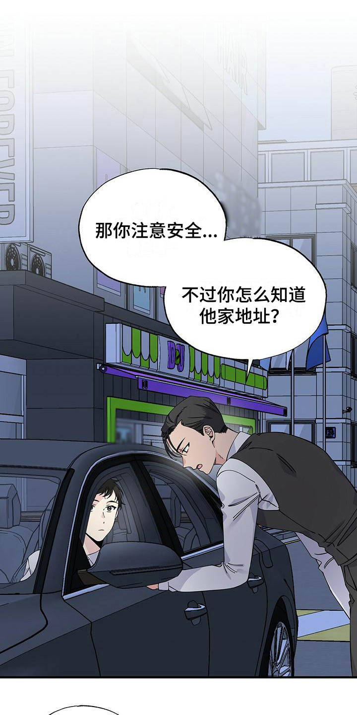 第15章：醉倒3