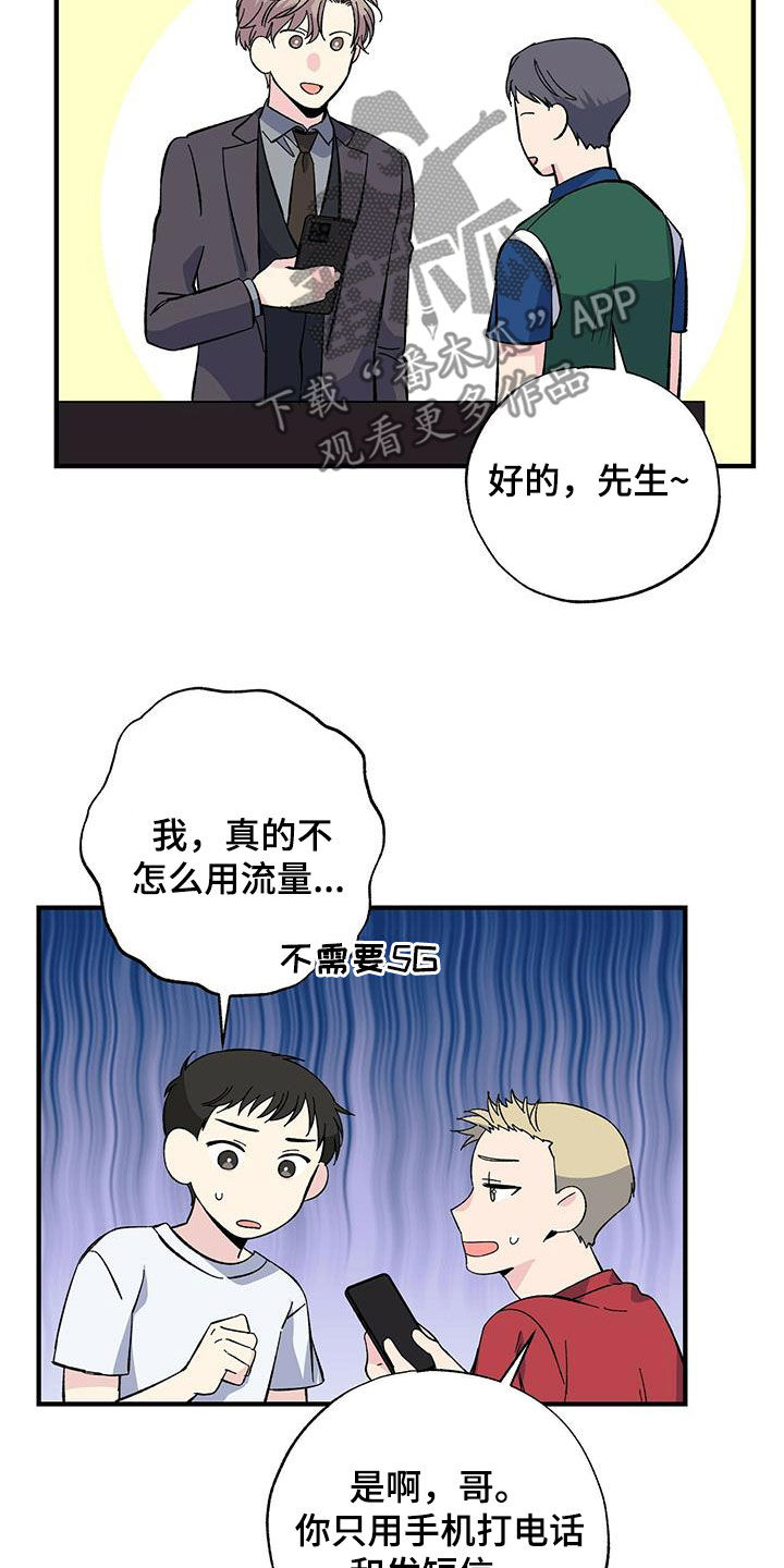 第42章：天价话费12