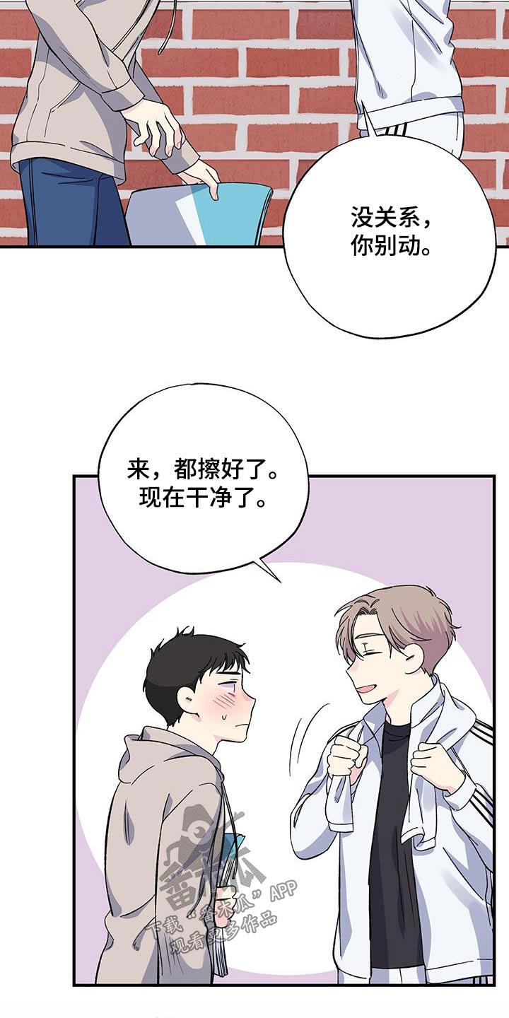 第80章：擦拭4