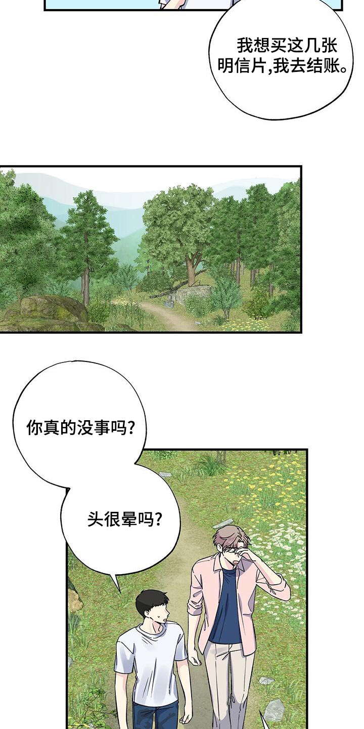第67章：这么想2