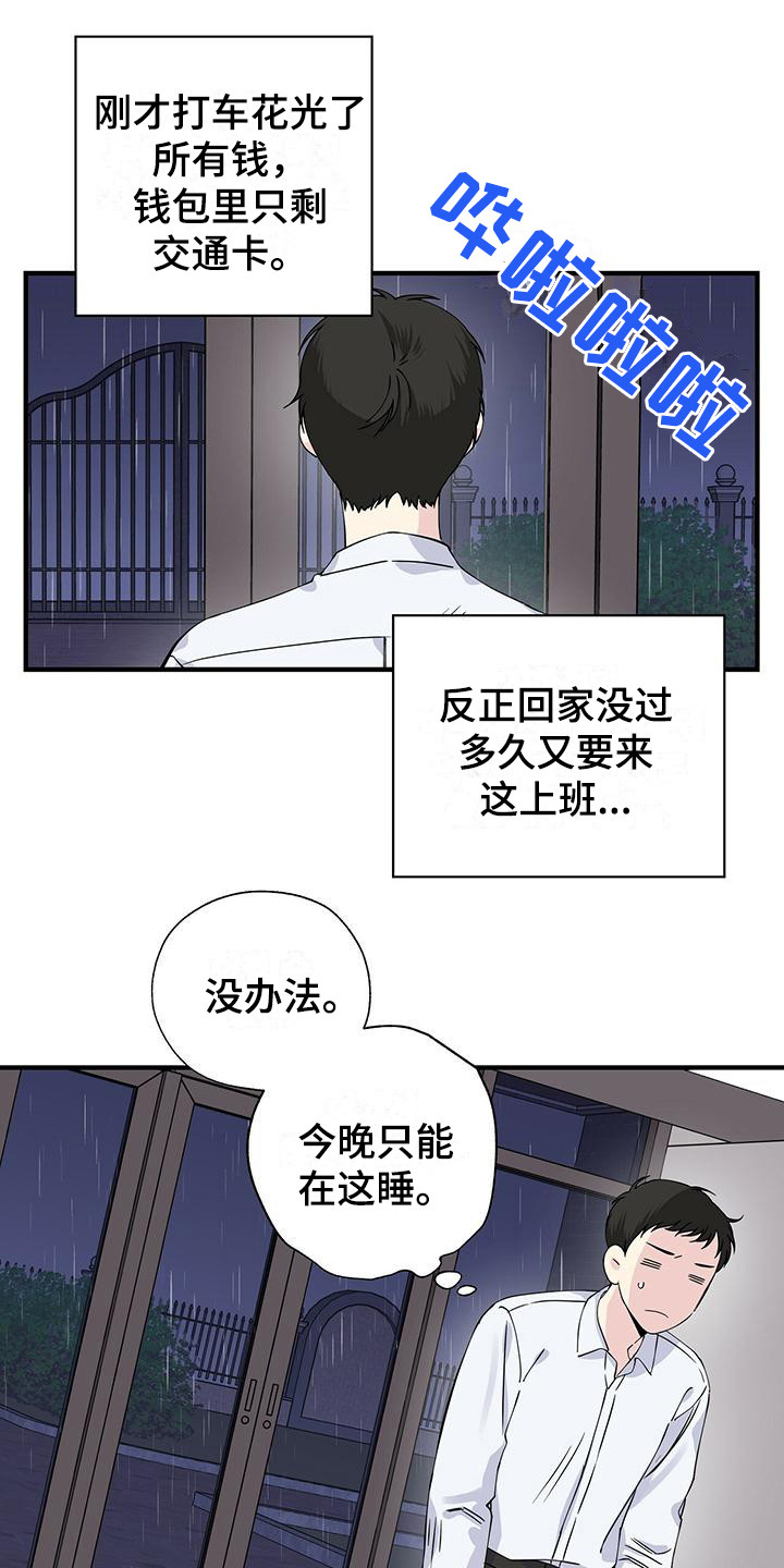 第19章：留宿9