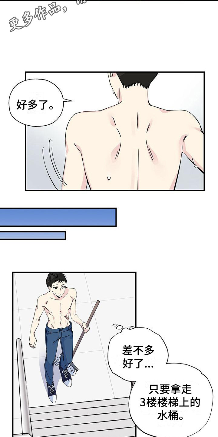 第7章：尴尬9
