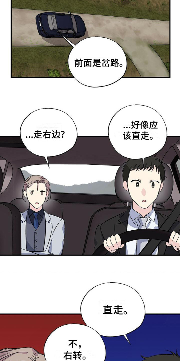 第29章：固执1