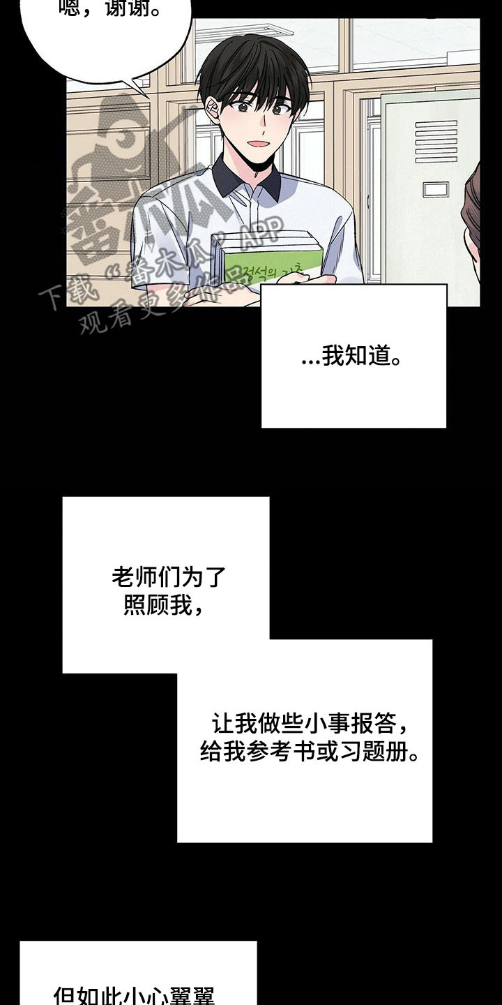 第45章：回忆22