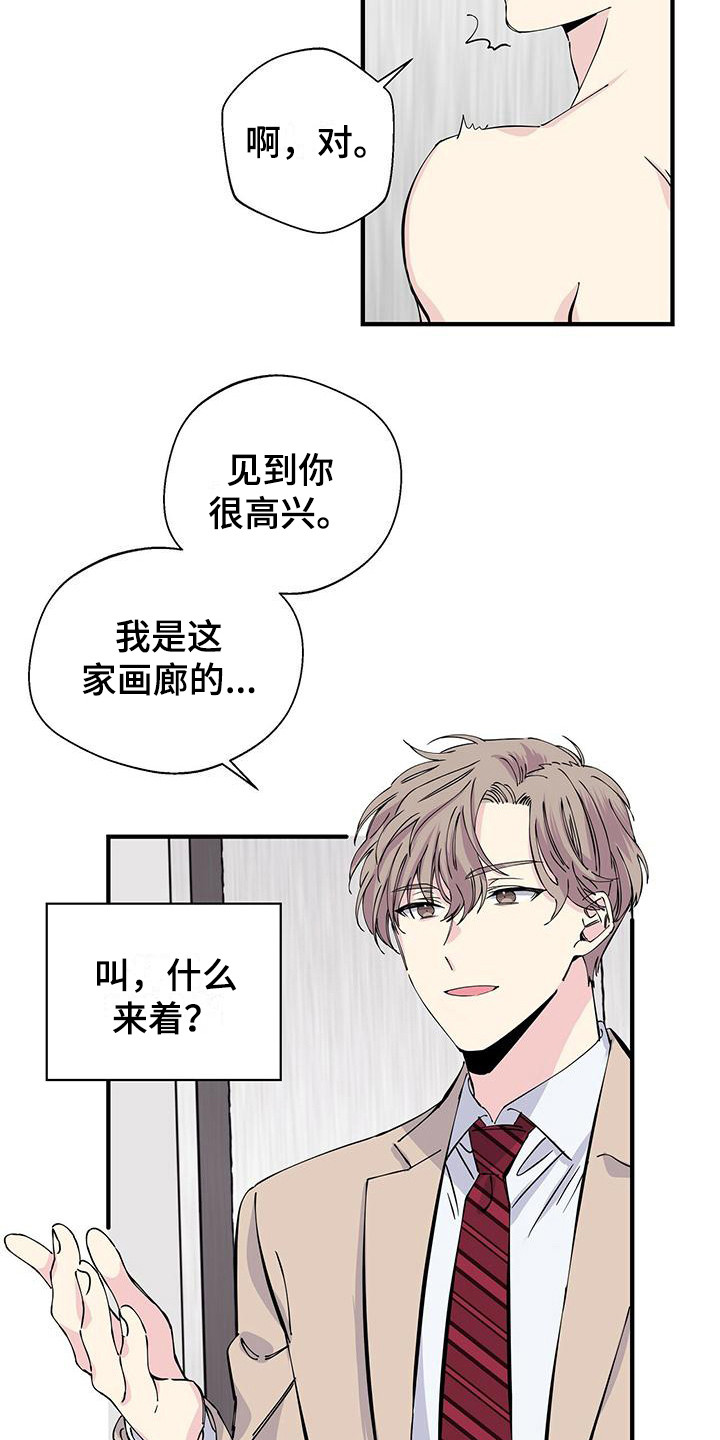 第8章：电梯停了2
