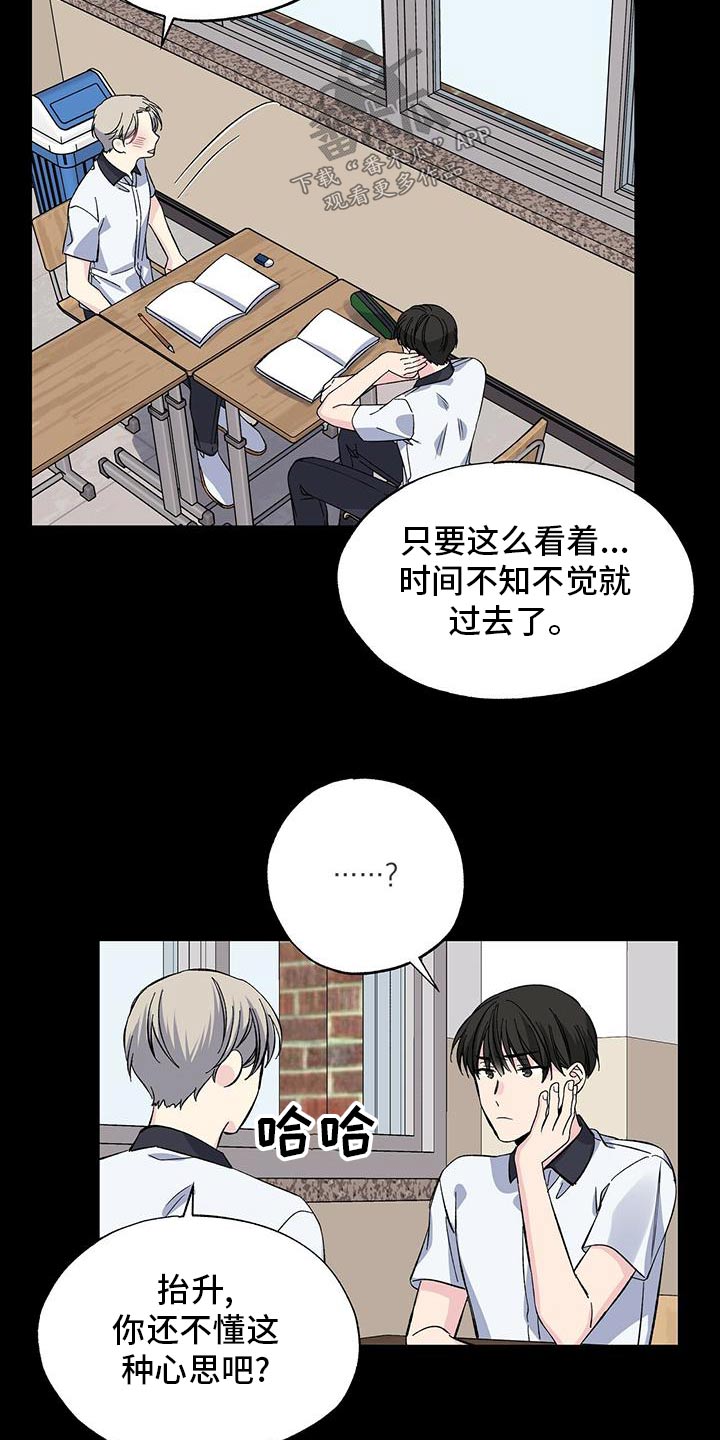 第64章：眼熟18
