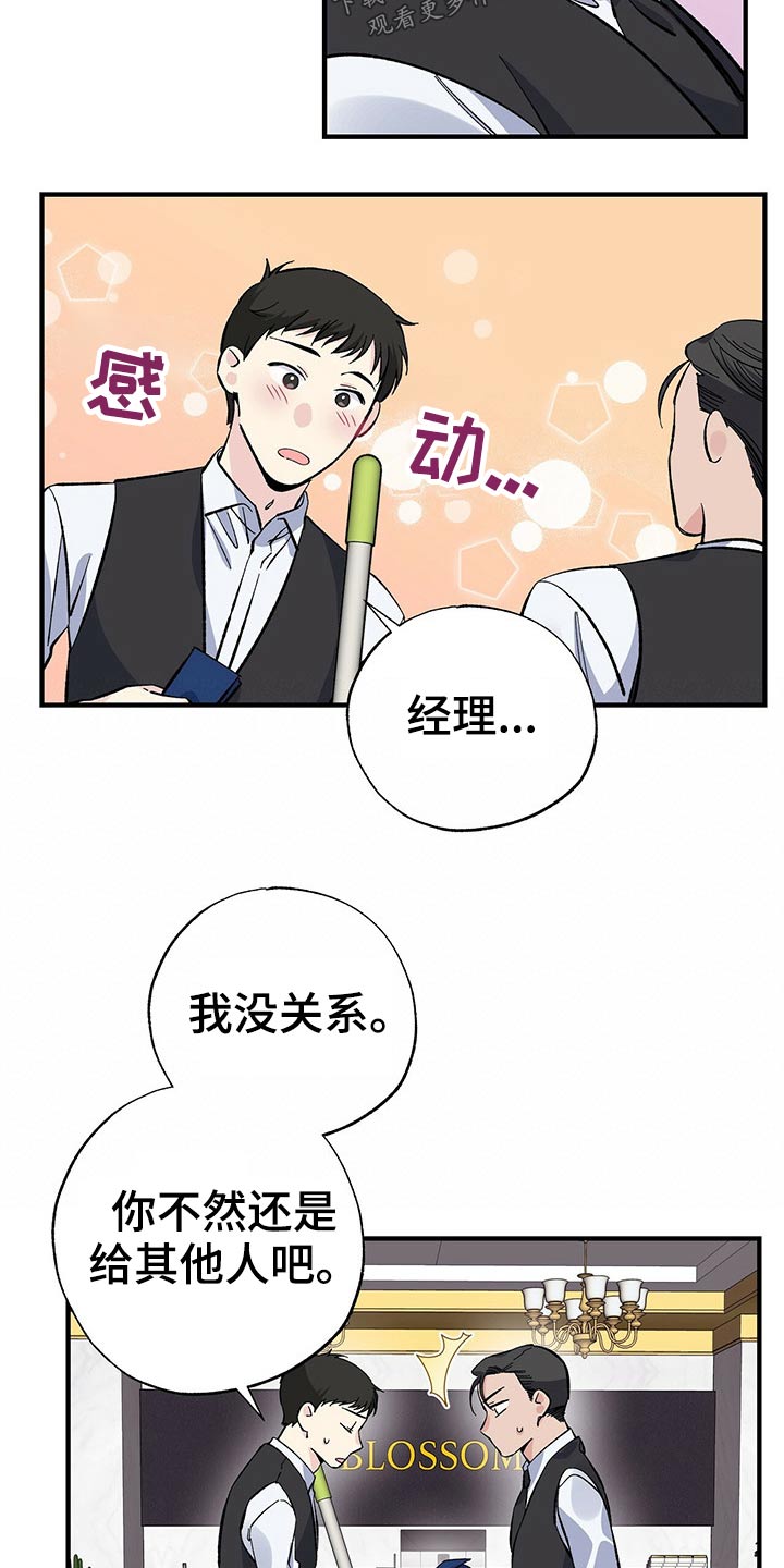 第56章：优惠券6