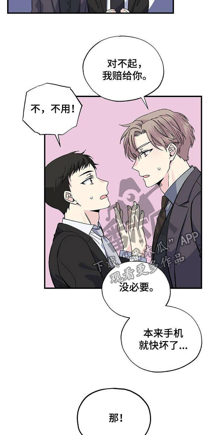 第37章：我赔你17