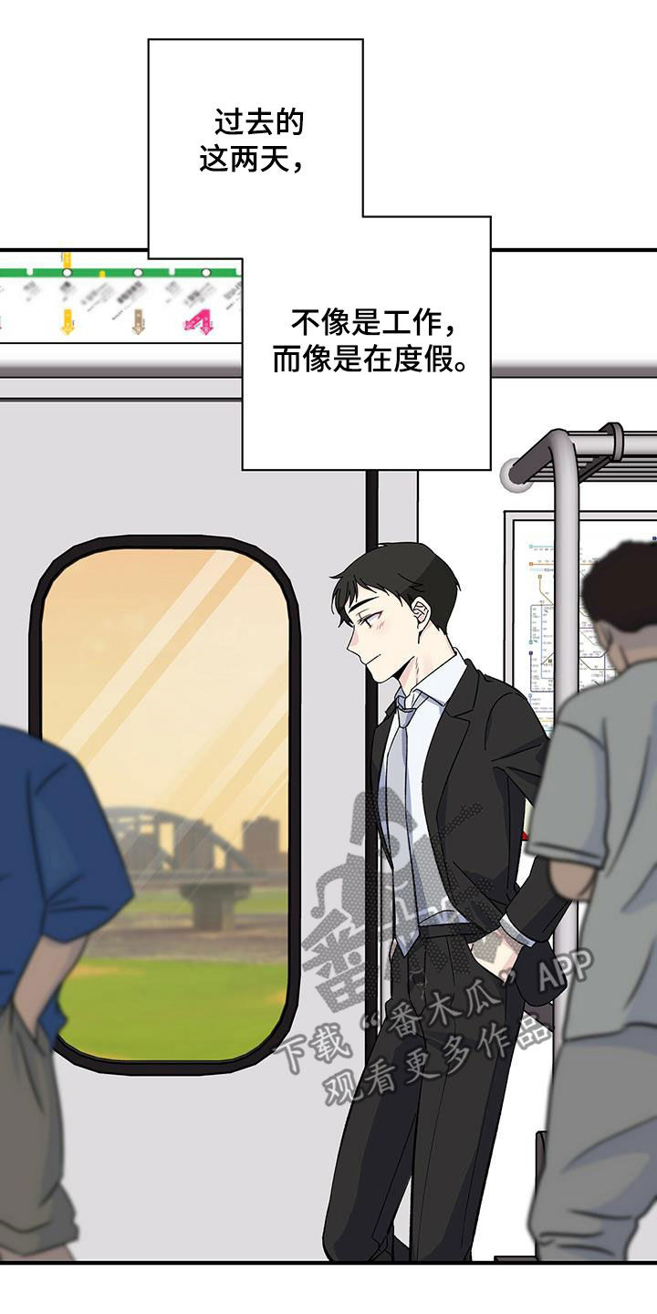第41章：休假12