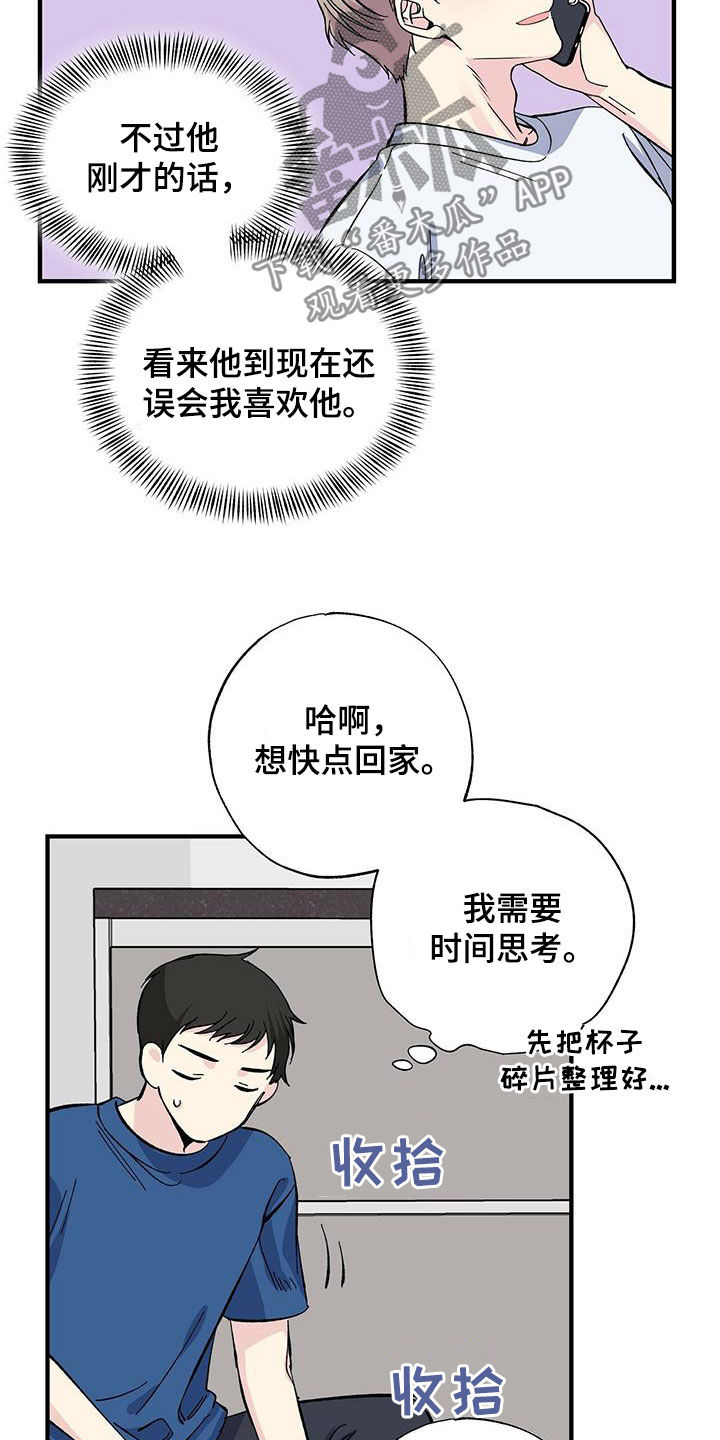 第32章：今晚在这睡12