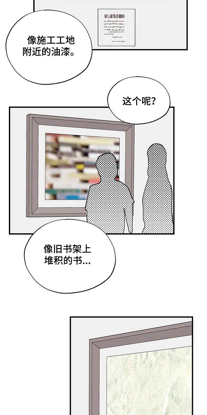 第39章：画展16