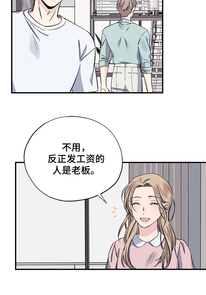 第71章：赶紧回去19