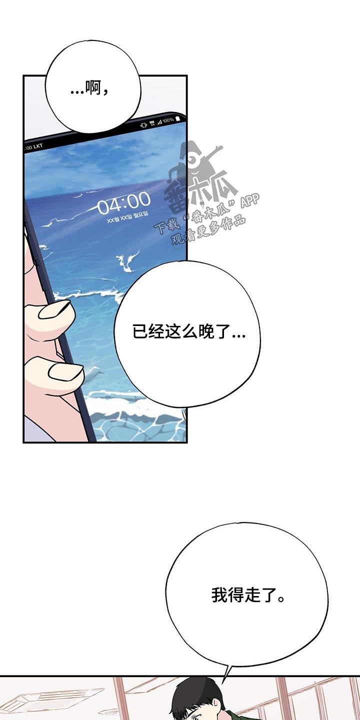 第101章：为什么9