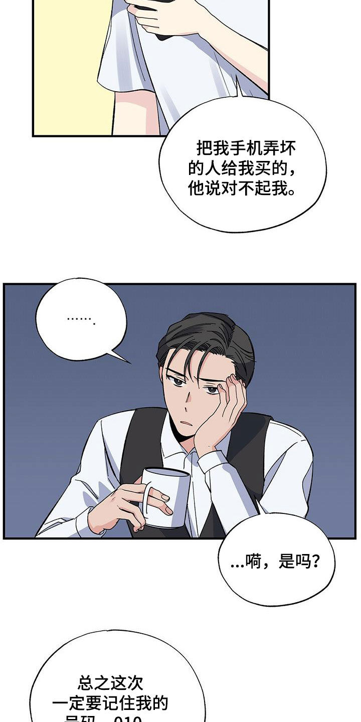 第42章：天价话费6