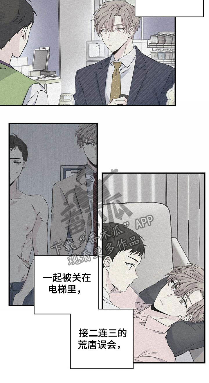 第34章：变味了7
