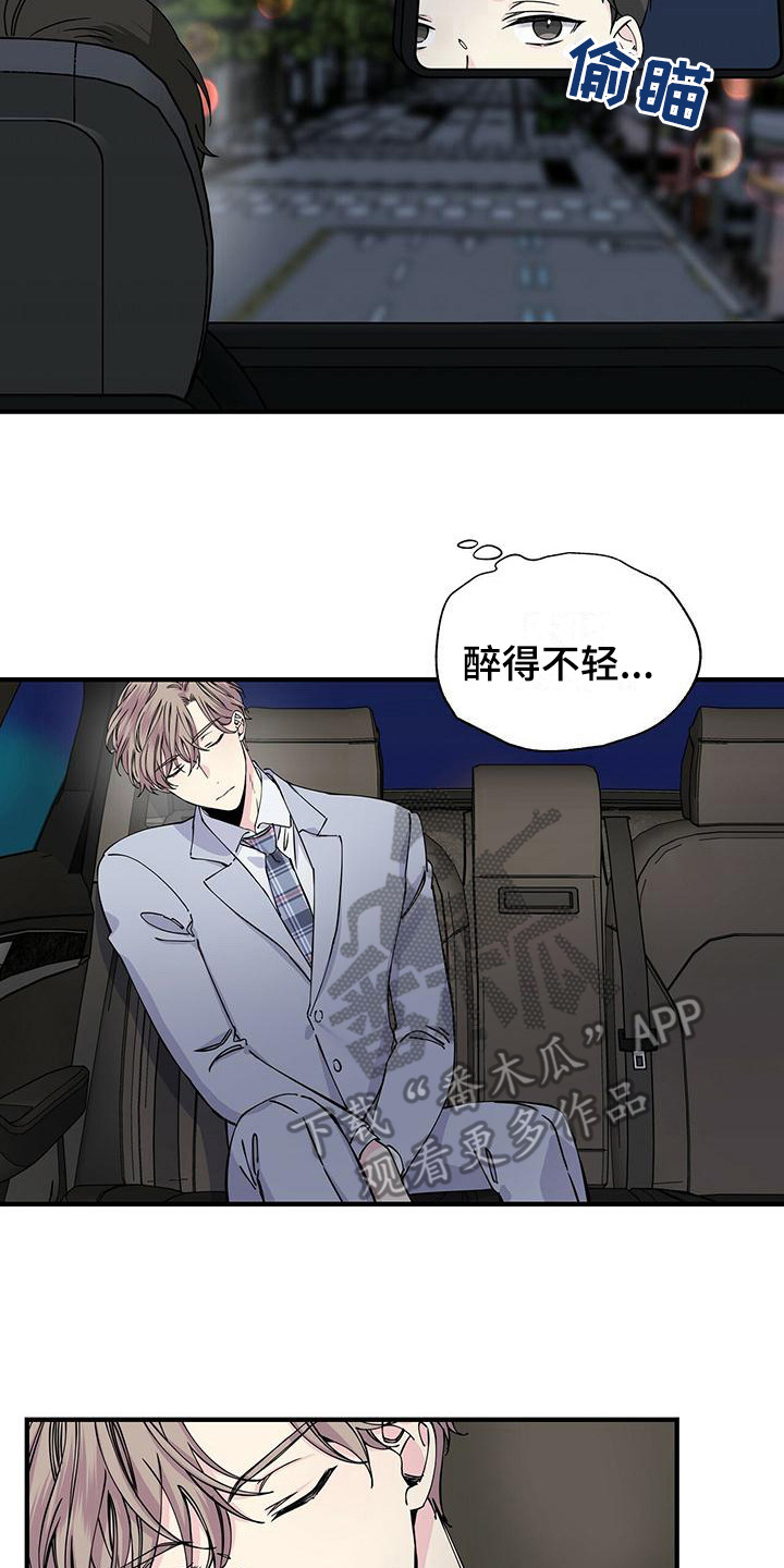 第15章：醉倒6