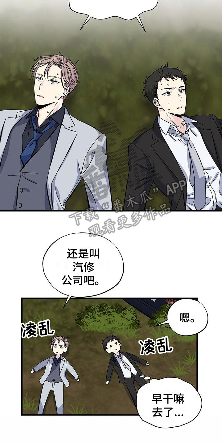 第29章：固执6