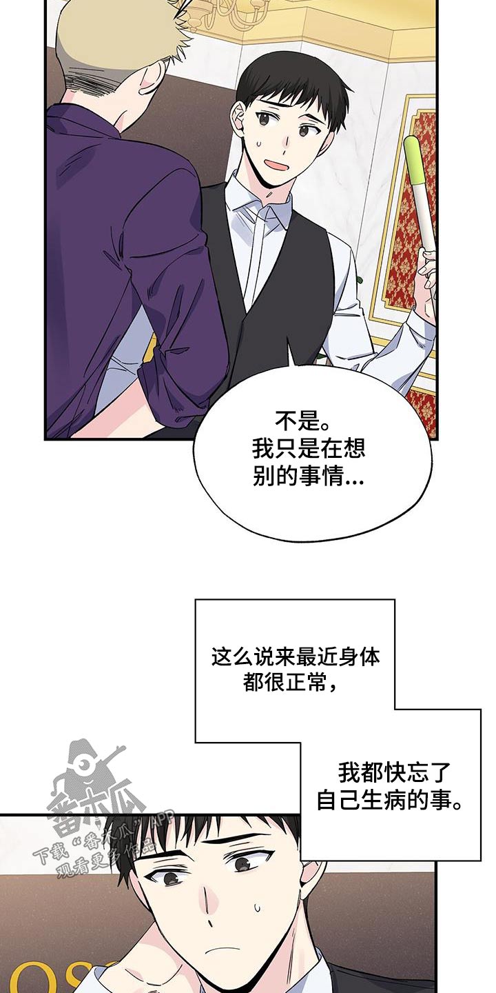 第90章：碎片3