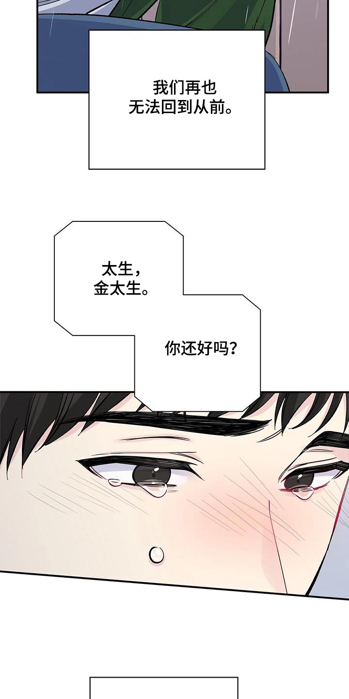 第102章：害怕4