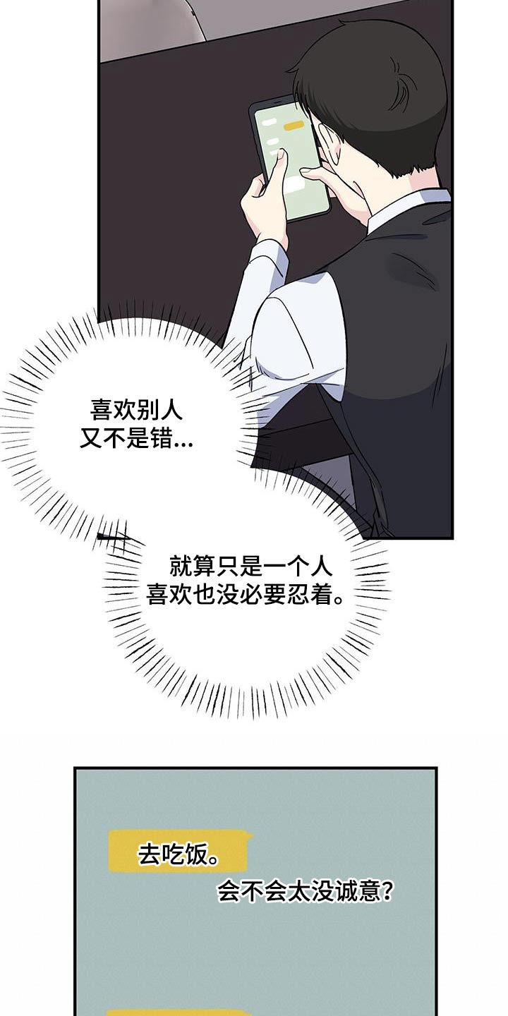 第76章：吃什么12