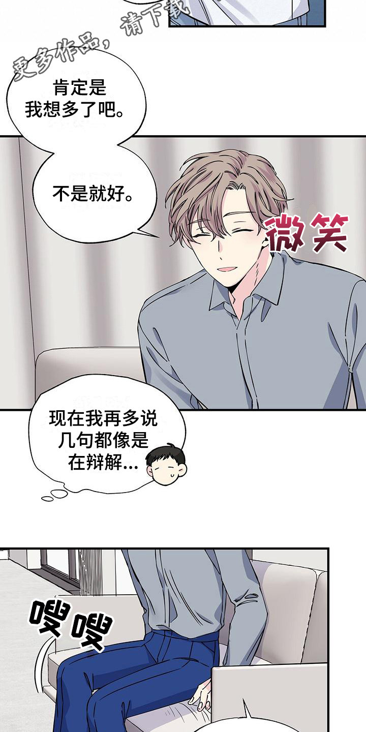 第14章：说不出口4