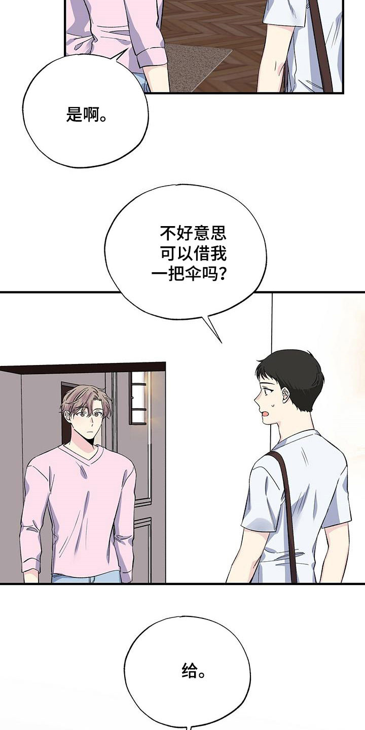 第45章：回忆14