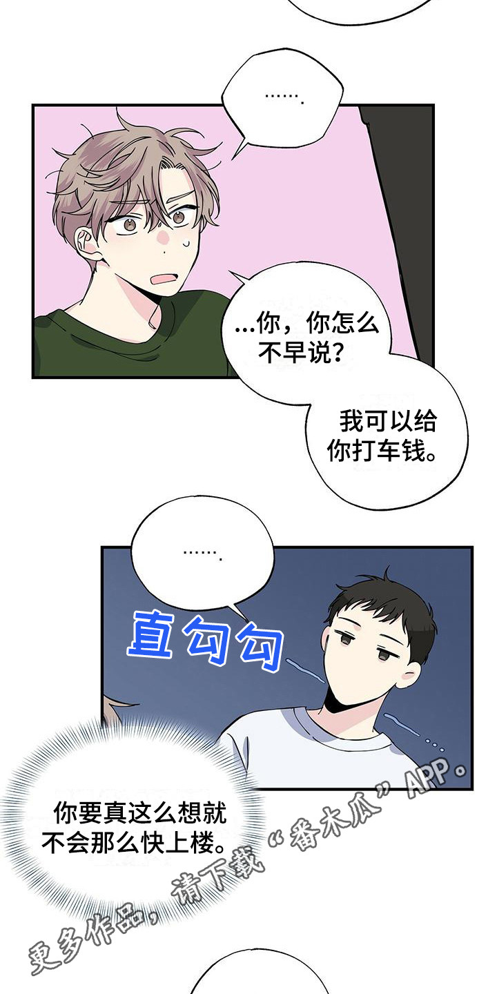 第21章：上楼3