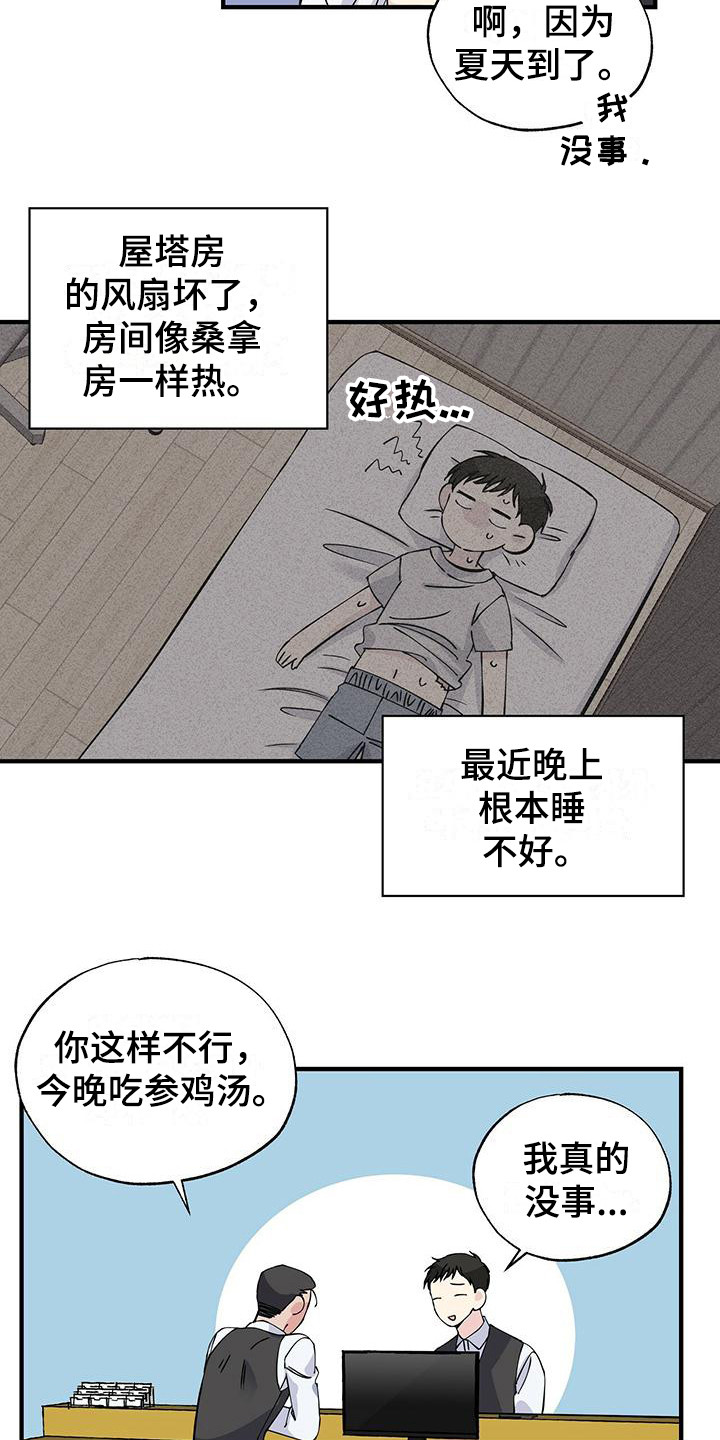 第14章：说不出口10