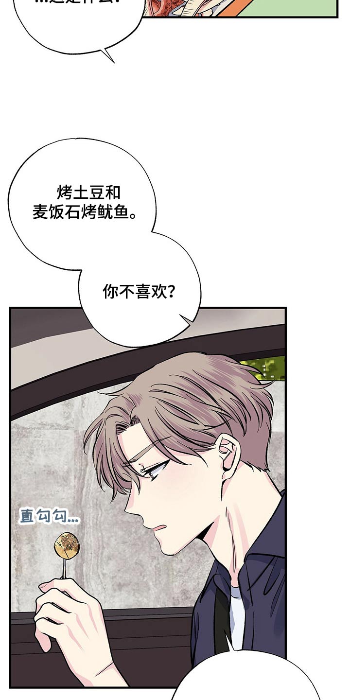 第58章：顺利到达13