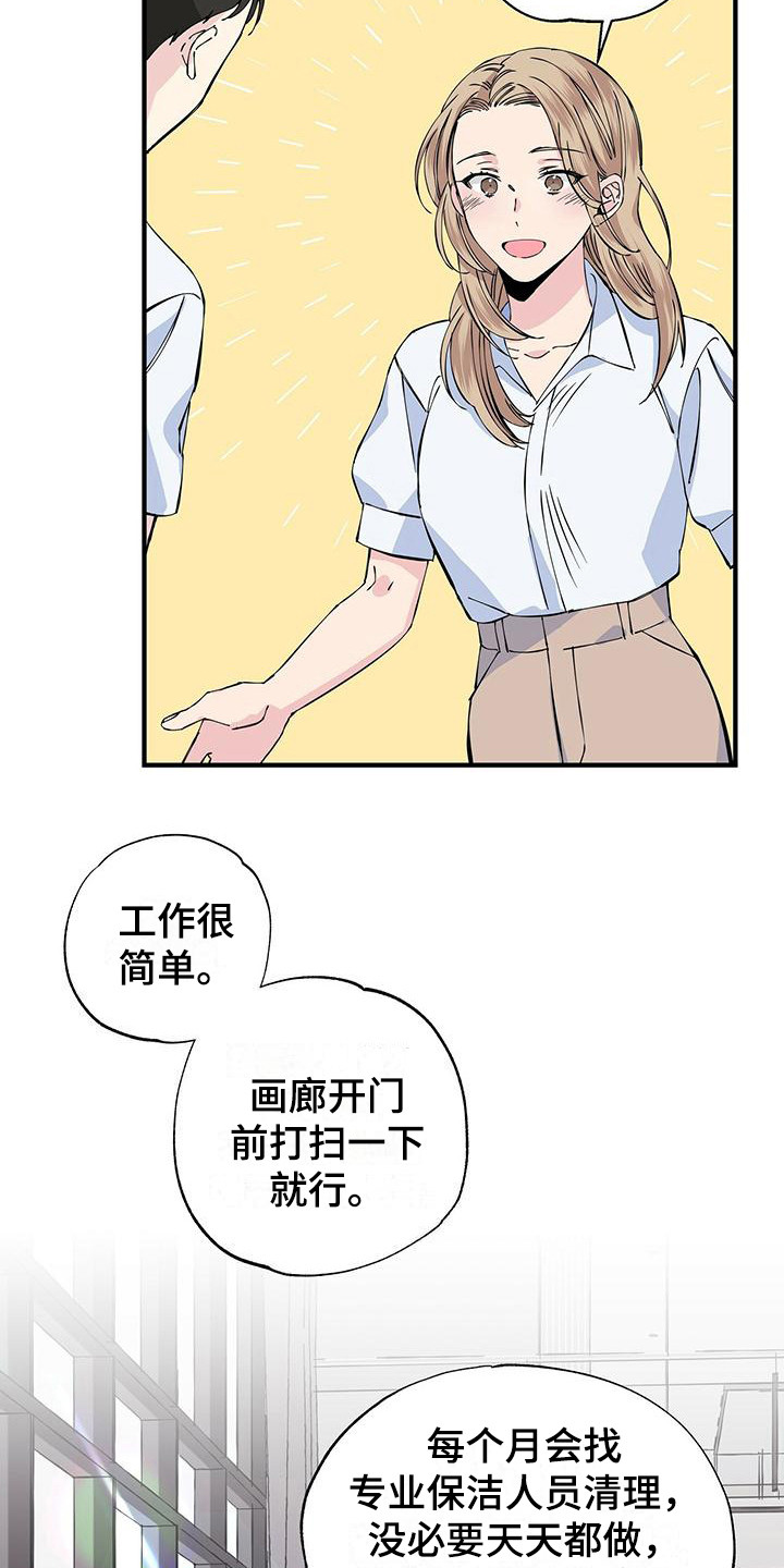第6章：兼职10