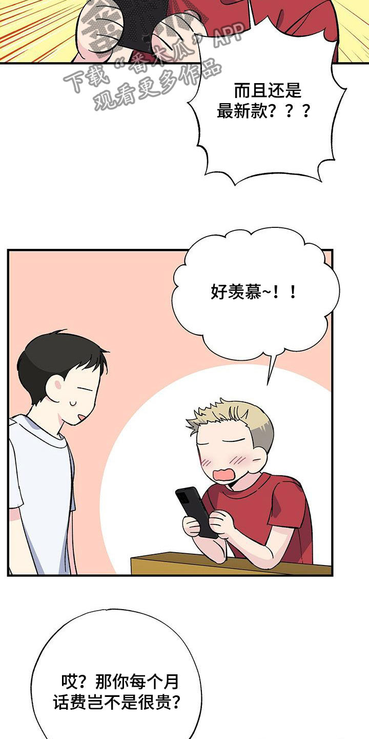 第42章：天价话费8
