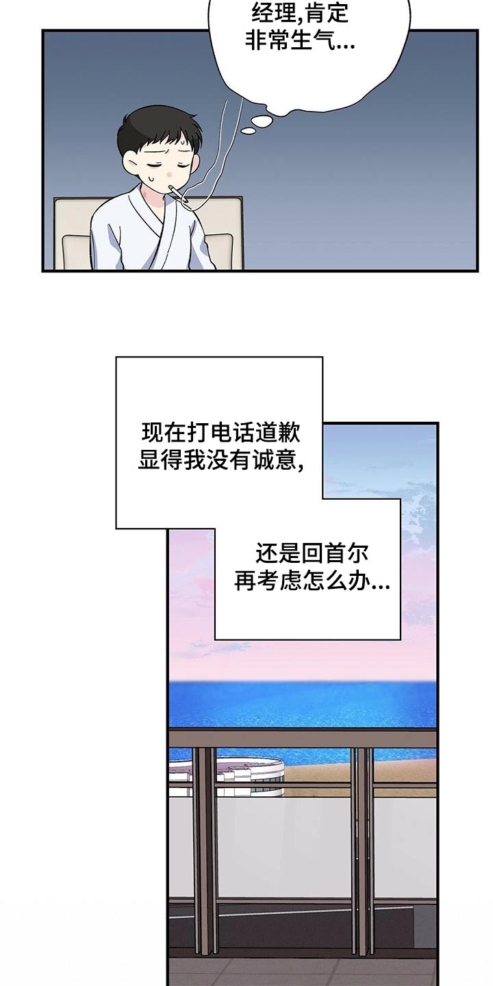 第69章：吃不消14