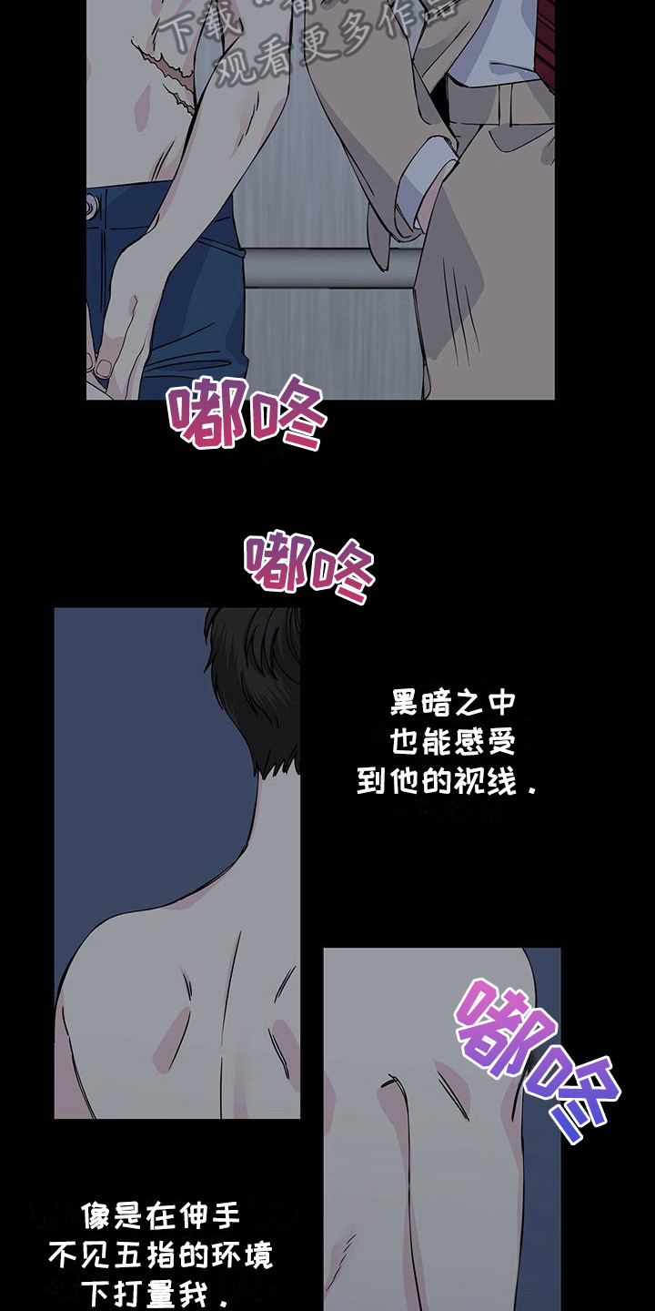 第9章：视线2