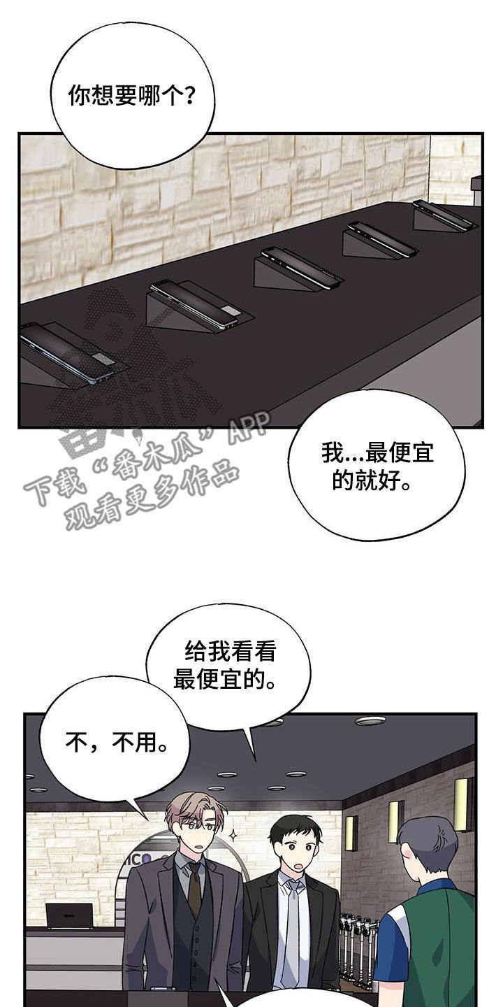 第38章：买手机1