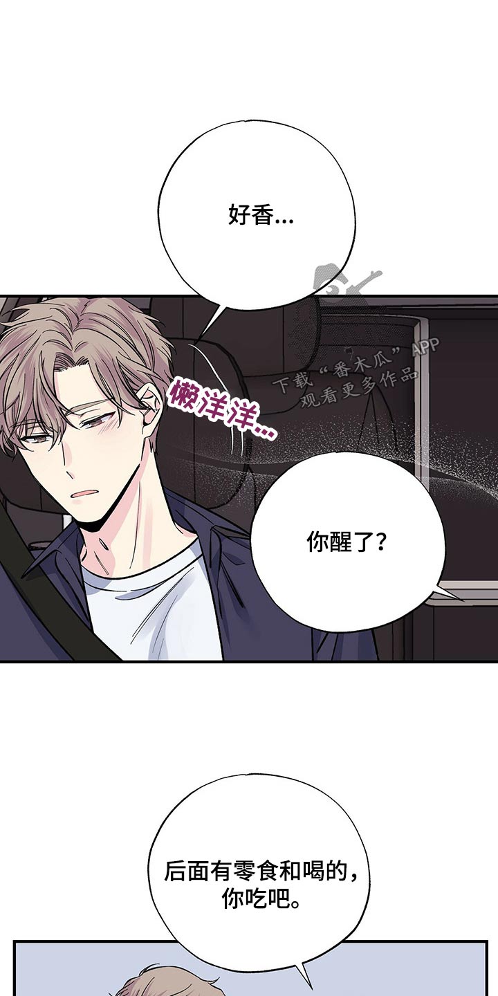 第58章：顺利到达11
