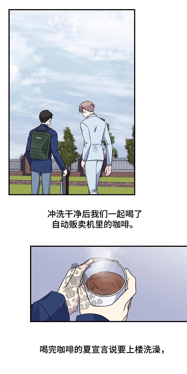 第84章：真是奇怪11