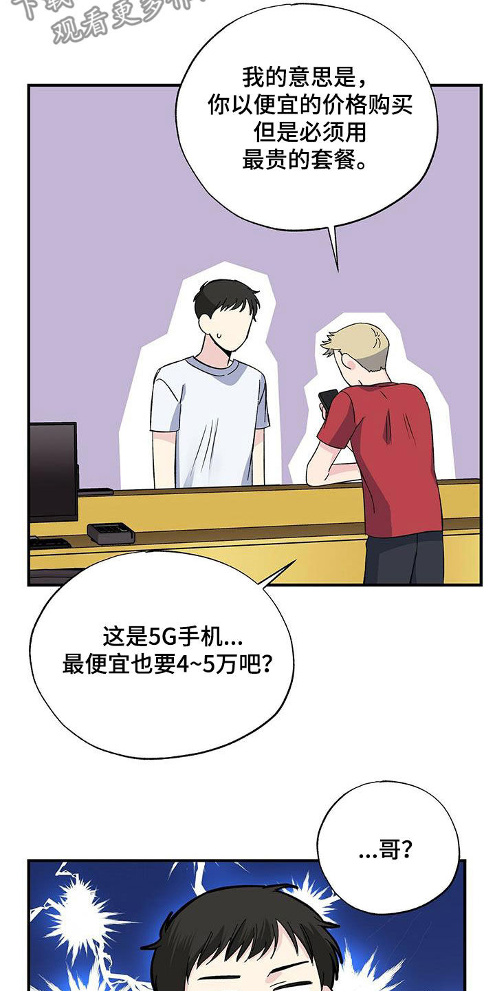 第42章：天价话费10