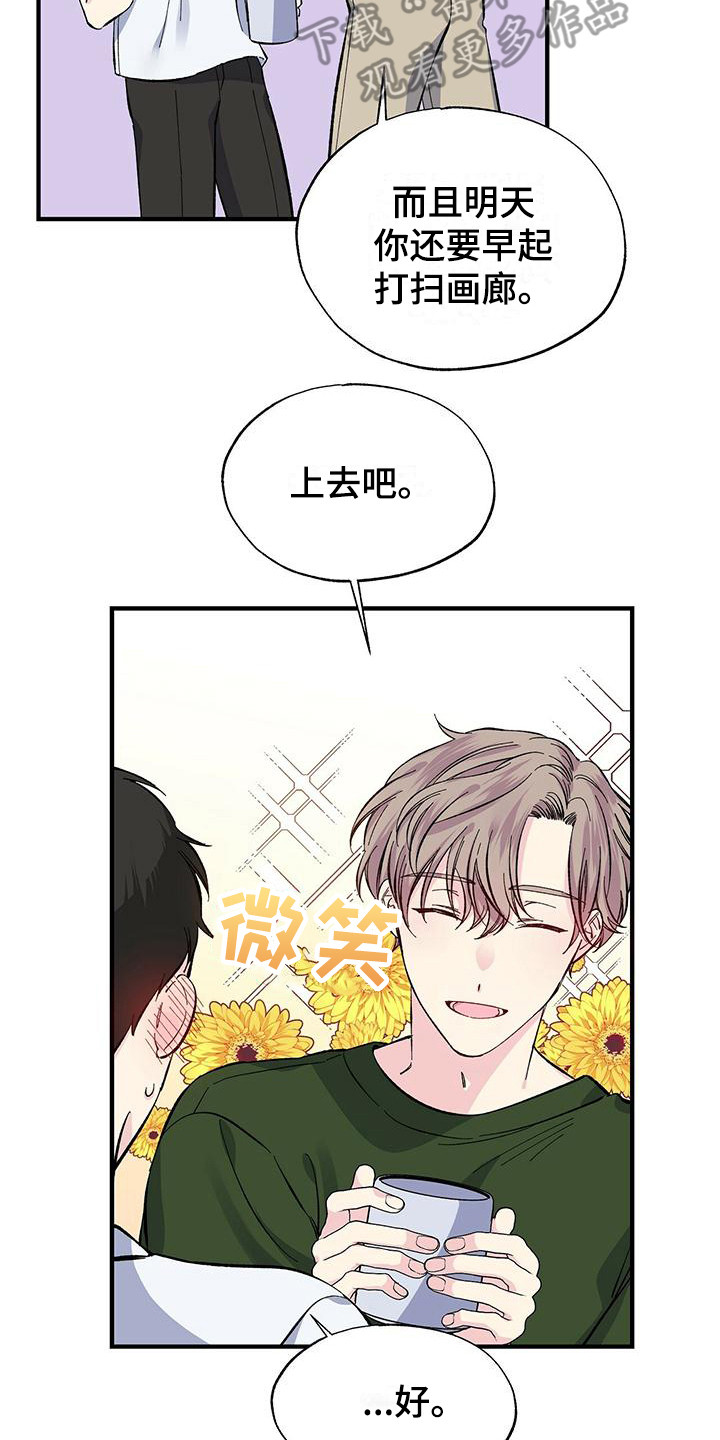 第21章：上楼14