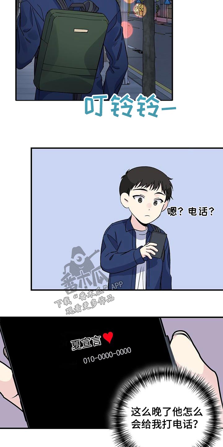 第82章：一句话18