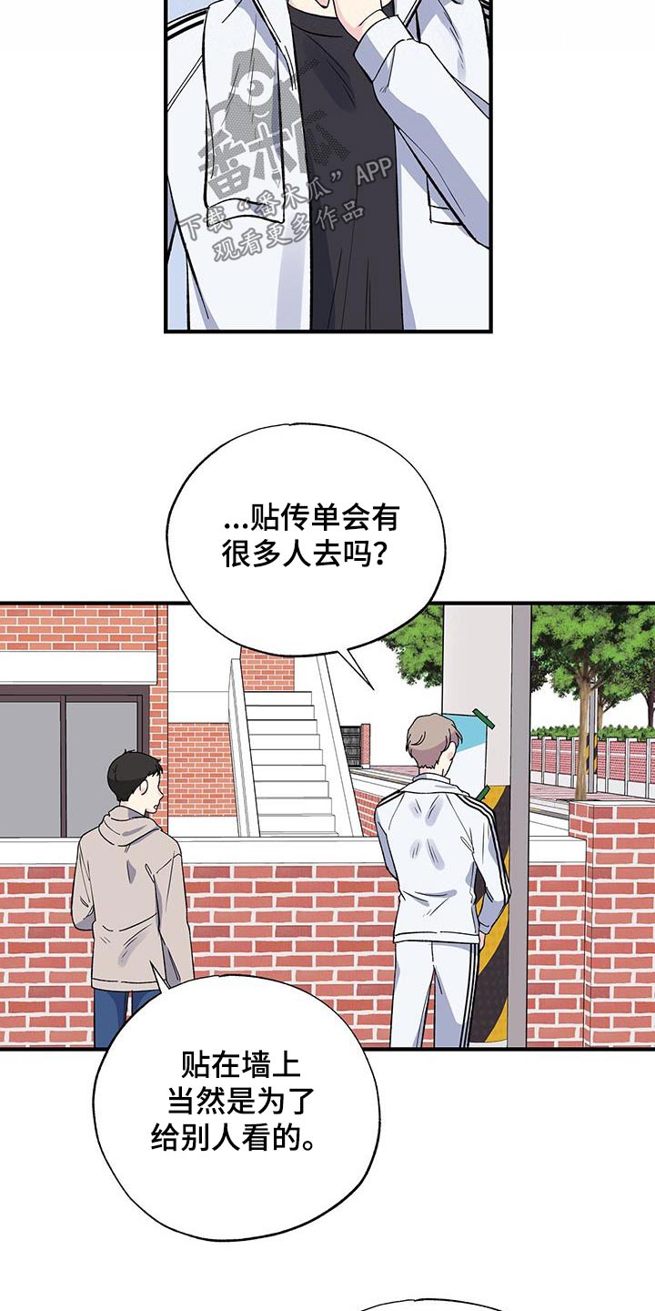 第79章：传单11