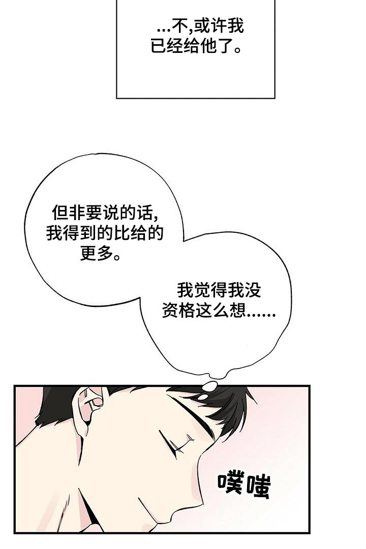 第67章：这么想21