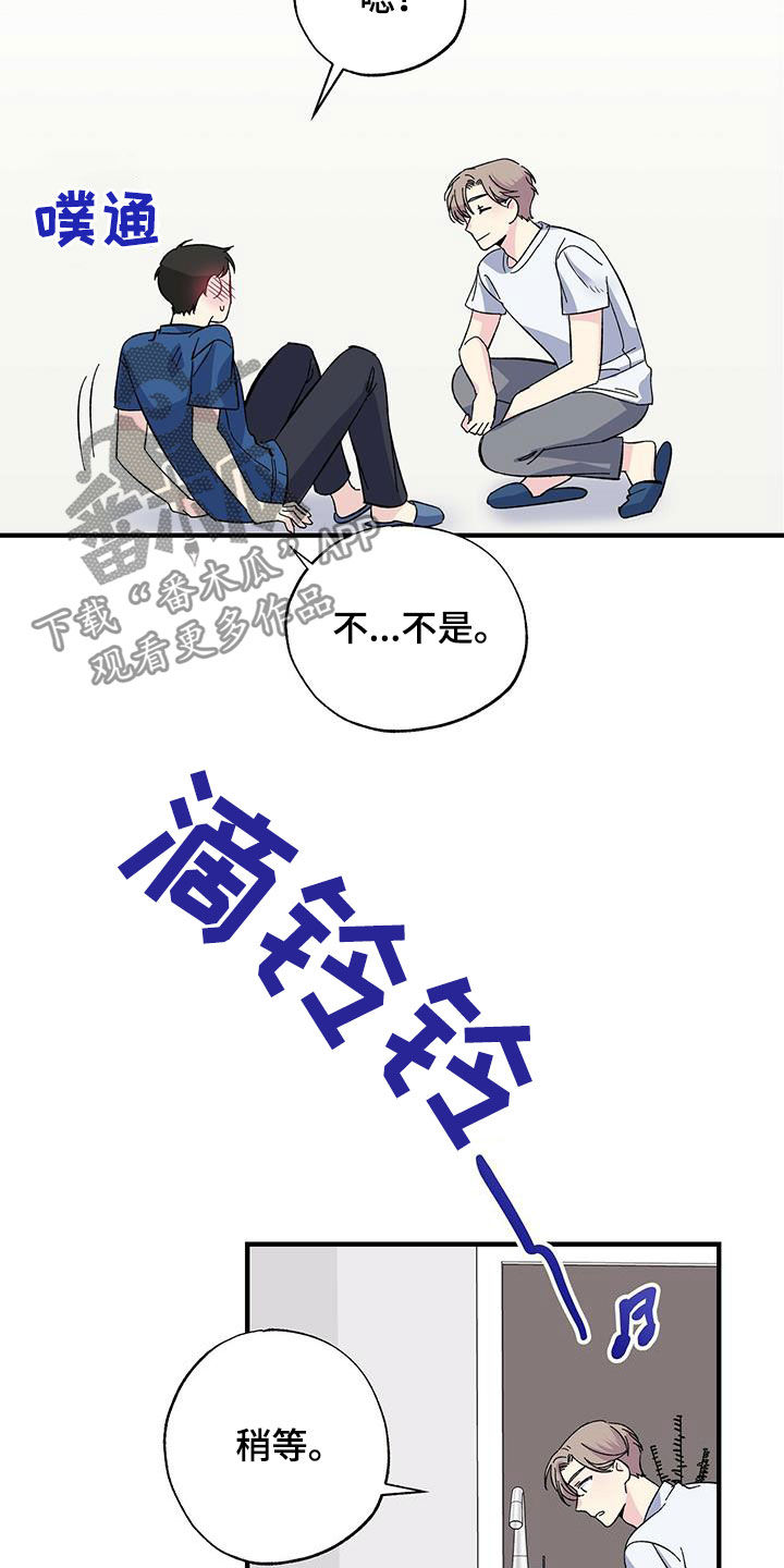 第32章：今晚在这睡9